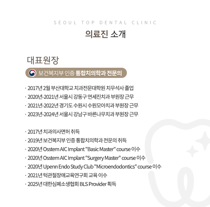 2.의료진소개