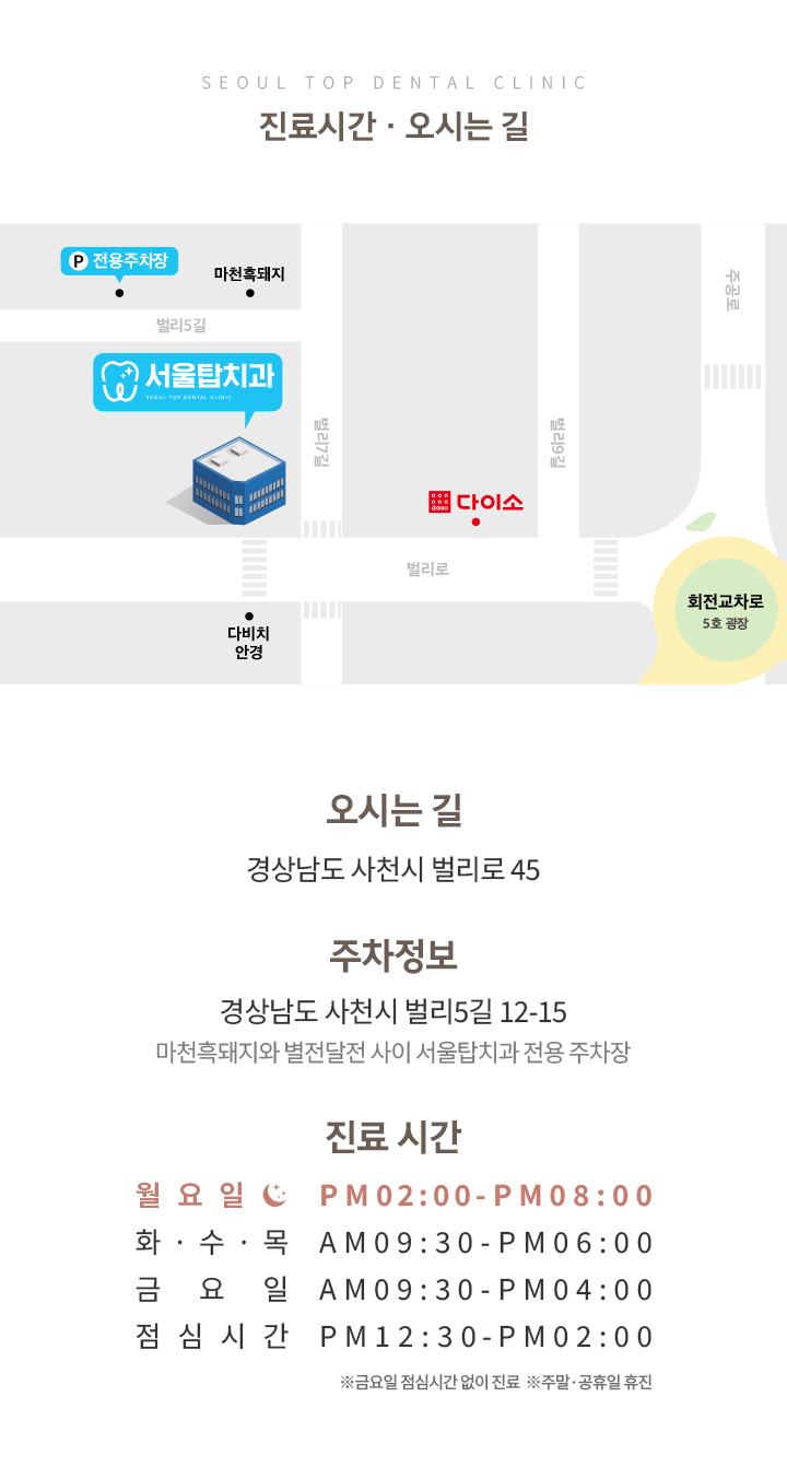 4.진료시간